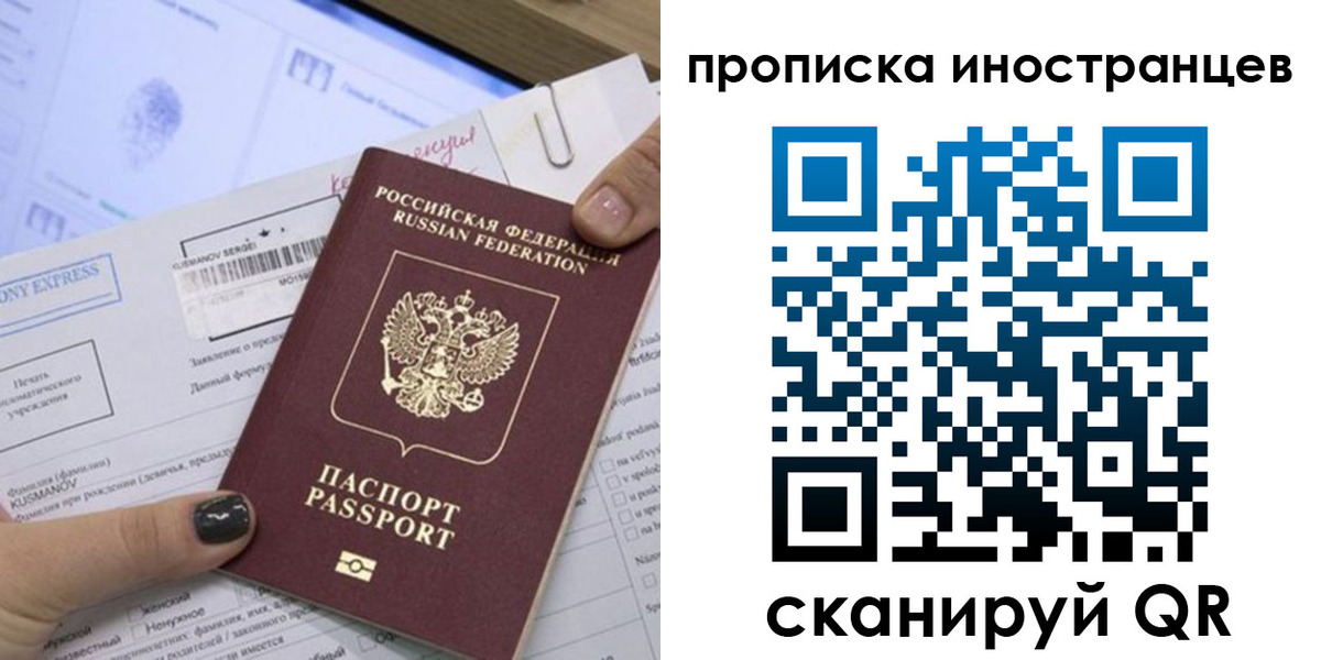 временная прописка в Суровикино