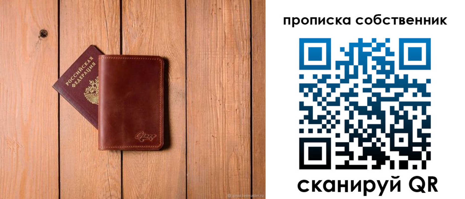 прописка регистрация в Суровикино
