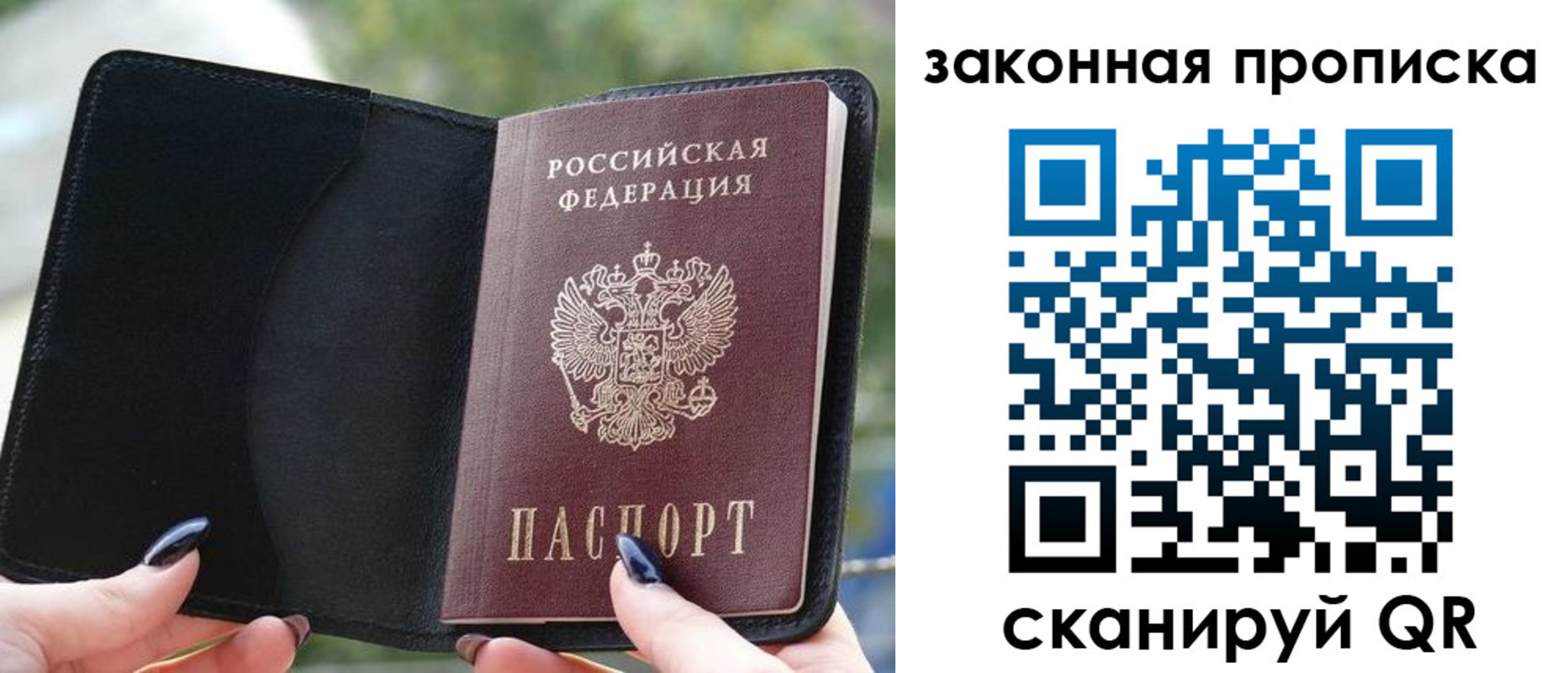 прописка законно в Суровикино