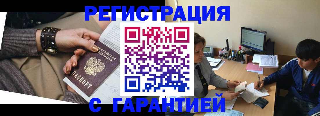 прописка в Суровикино