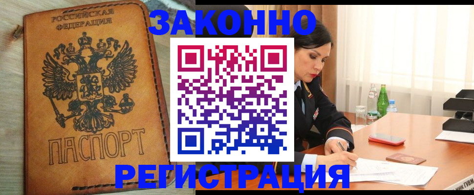 прописка для военкомата в Суровикино