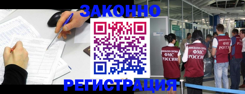 временная регистрация в квартире в Суровикино