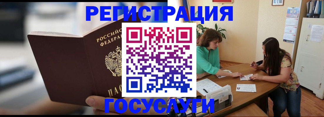 временная регистрация госуслуги в Суровикино