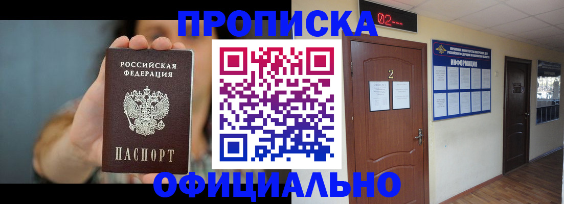 прописка гарантия в Суровикино