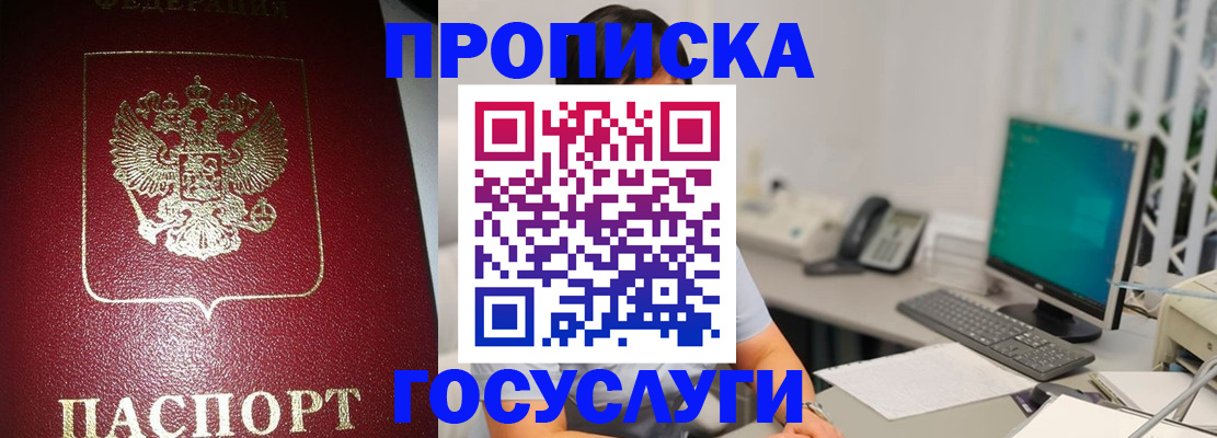 временная регистрация госуслуги в Суровикино